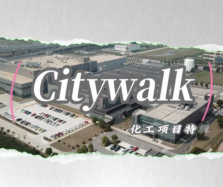 Citywalk-Projeto de Engenharia Química Edição Especial